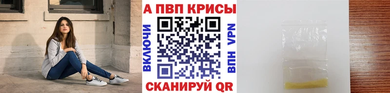 Купить  Первомайск  Alfa_PVP Соль 