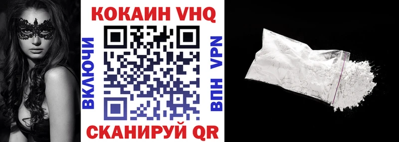 COCAIN 98%  Купить закладки  Первомайск 