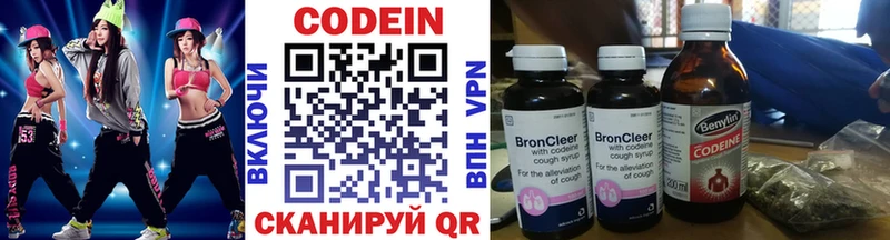 Кодеиновый сироп Lean Purple Drank Первомайск