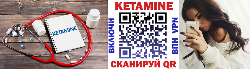 Кетамин ketamine  Купить закладки  Первомайск 