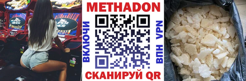 Купить  Первомайск  МЕТАДОН мёд 