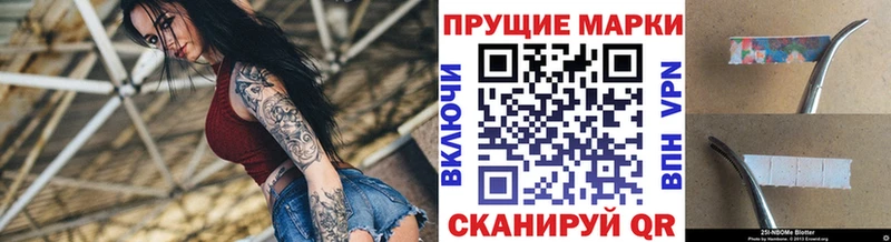 Купить закладки  Первомайск  Наркотические марки 1500мкг 