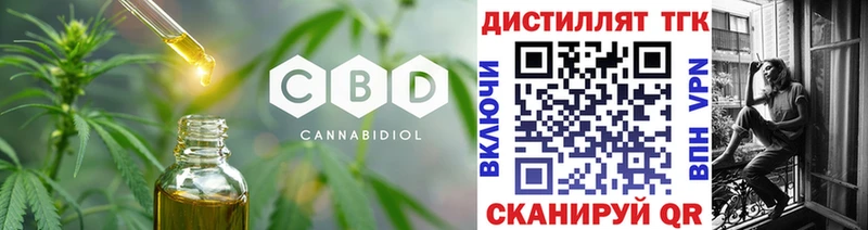 Купить закладки  Первомайск  Дистиллят ТГК вейп с тгк 